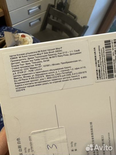 Щетки для пылесоса xiaomi