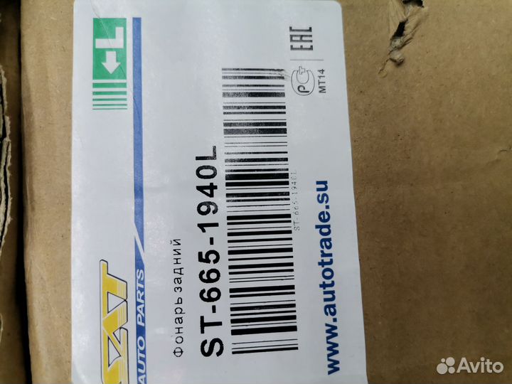 Фонарь задний левый Skoda Octavia A7