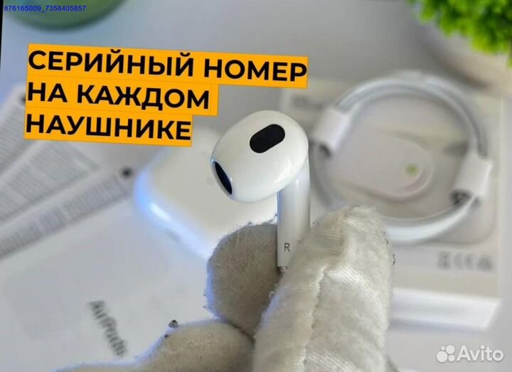 AirPods 3: слушайте мир по-новому 2024