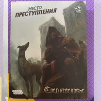 Место преступления настольная игра средневековье