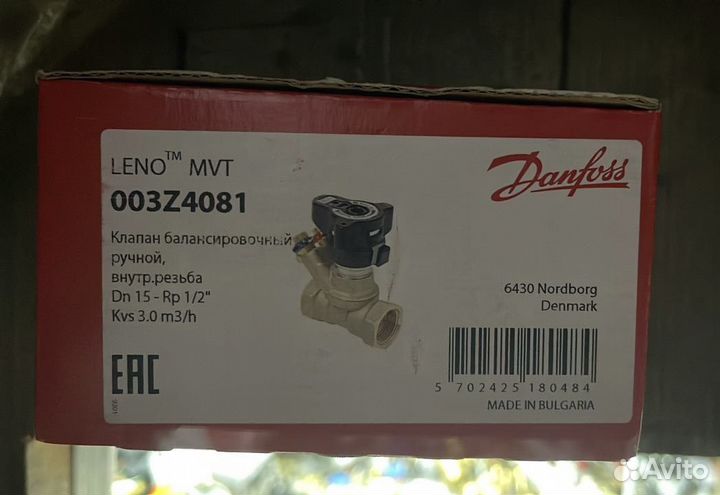 Danfoss MVT DN15 Клапан балансировочный ручной