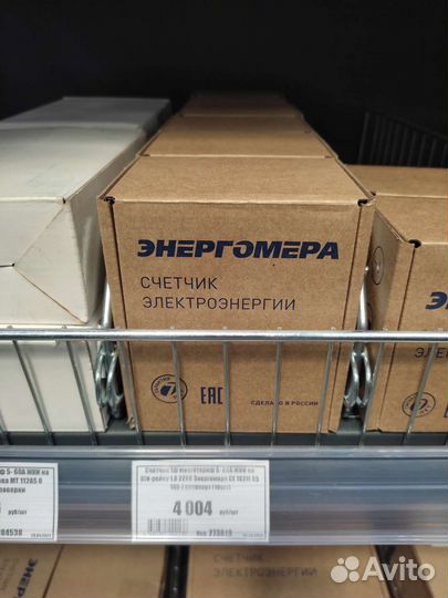 Счётчик энергии однофазный многотарифный