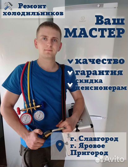 Ремонт холодильников