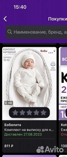 Комплект на выписку для девочки