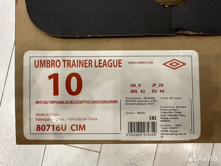 Кроссовки мужские Umbro