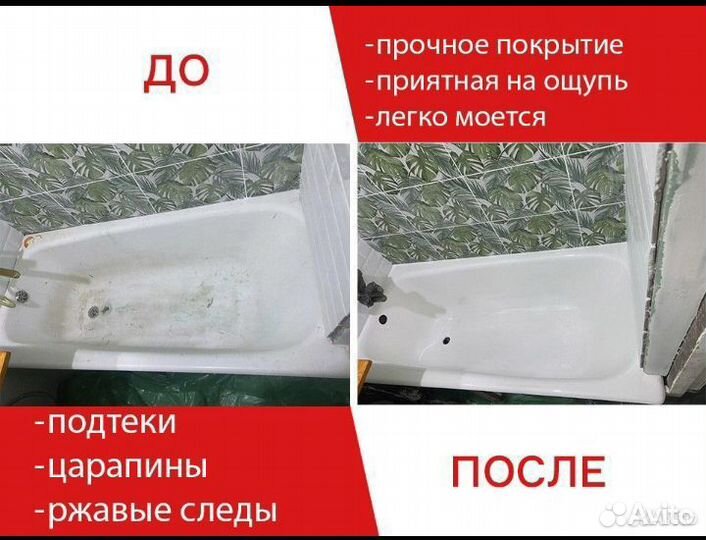 Реставрация ванн, услуги сантехника