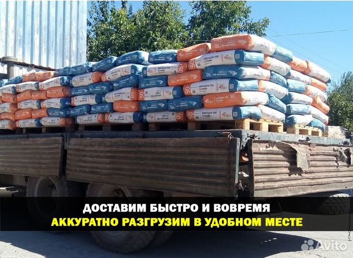 Строительные смеси