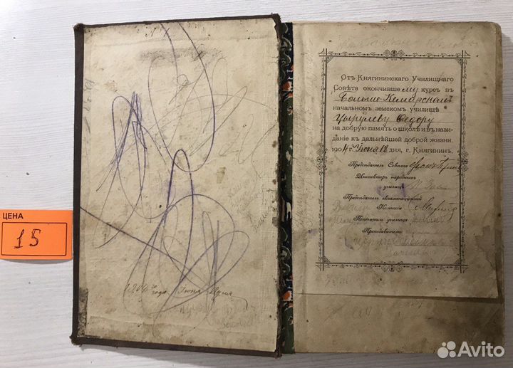 V Книги церковные Старина Евангелие Жития святых