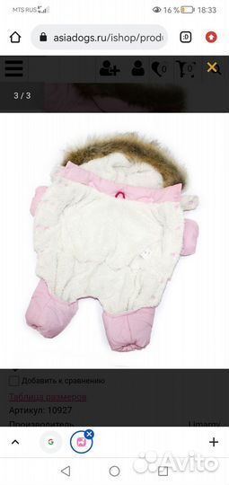 Зимний комбинезон на собаку Limargy M 26-28 спинка