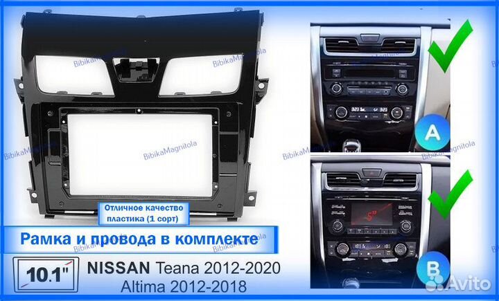 Магнитола Nissan Teana j33 2013+ (A и B) 4/64GB