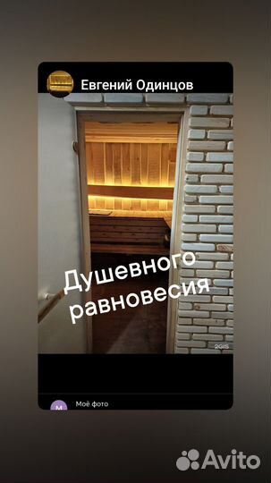 Баня сауна на час