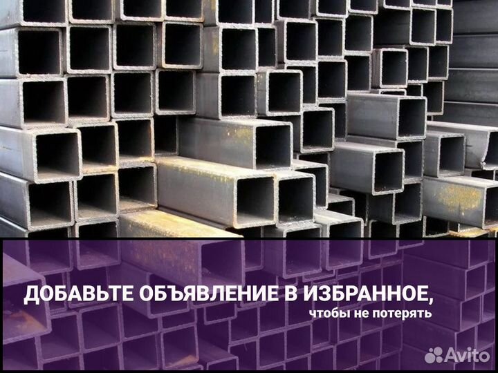 Труба профильная. 25х25. Все размеры