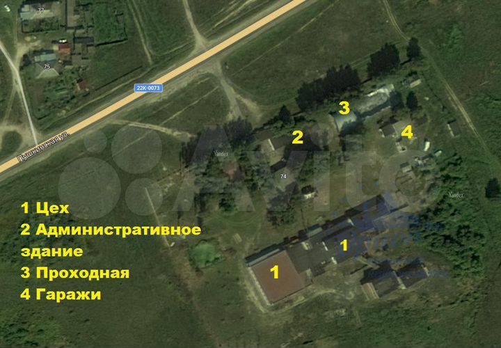 Производственная база