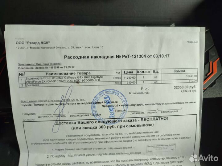 Видеокарта GTX 1070 Gigabyte