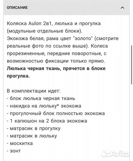 Коляска 2 в 1