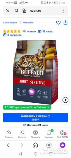 Корм для кошек Mr. Buffalo 0.8 кг