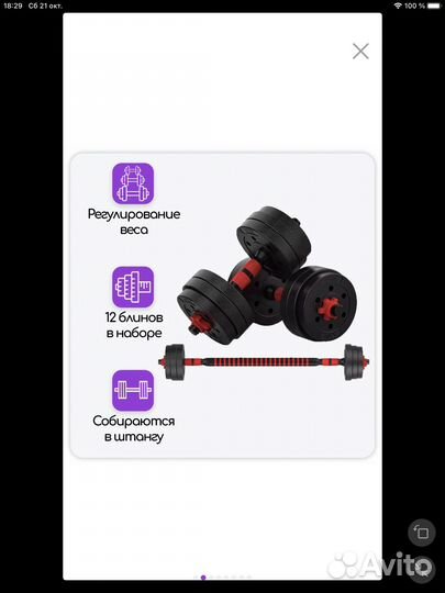 Гантели разборные