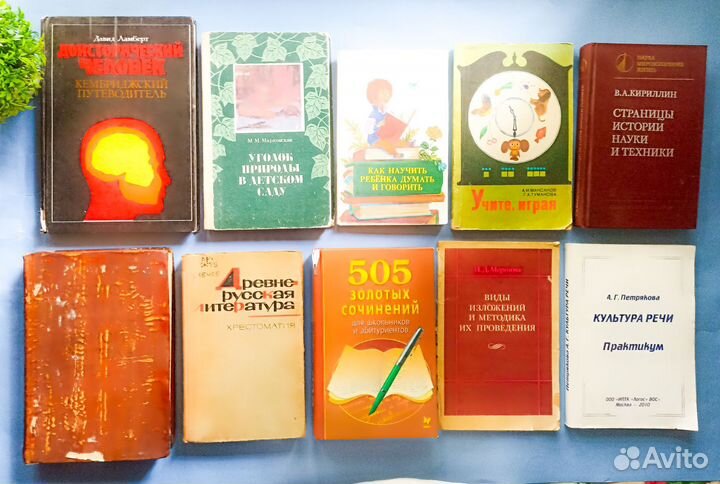 Учебники и пособия для обучения