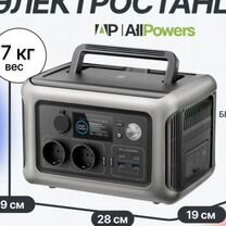 Портативная электростанция Allpowers R600