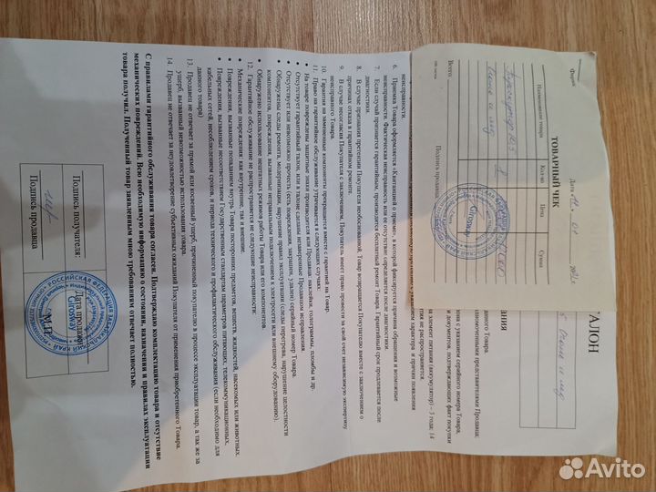 Гироскутер