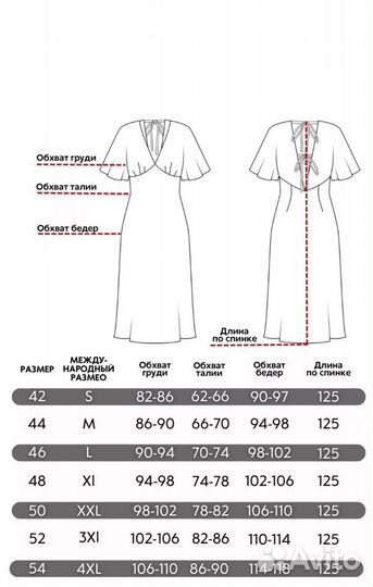 Вечернее платье летнее 54 размер