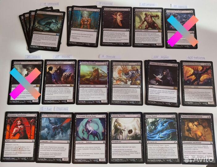 Черные, бел, бесцв, 2цв карты Magic The Gathering
