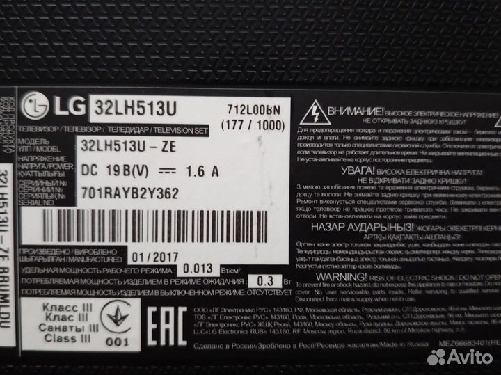 Телевизор lg на запчасти