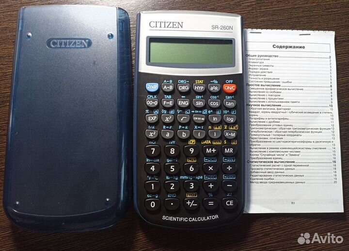 Новый инженерный калькулятор