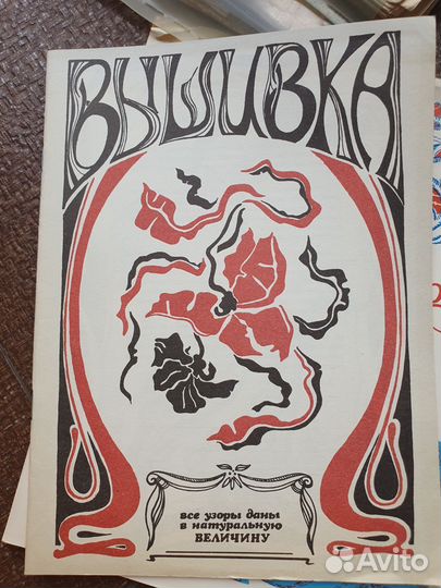 Вышивка рукоделие