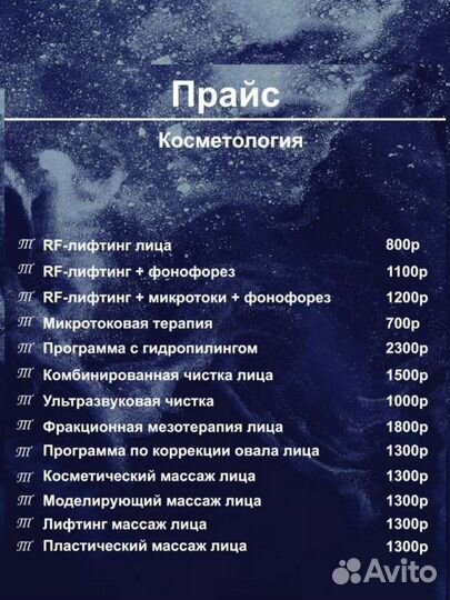 Массаж и Коррекция фигуры