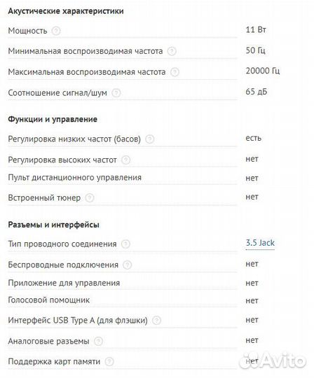 Компьютерные колонки Defender Z4