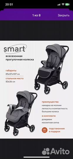 Прогулочная коляска