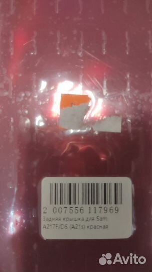 Задняя крышка Samsung A21S красная/ новая/магазин
