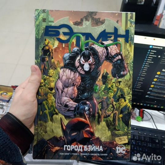 Комиксы Бэтмен