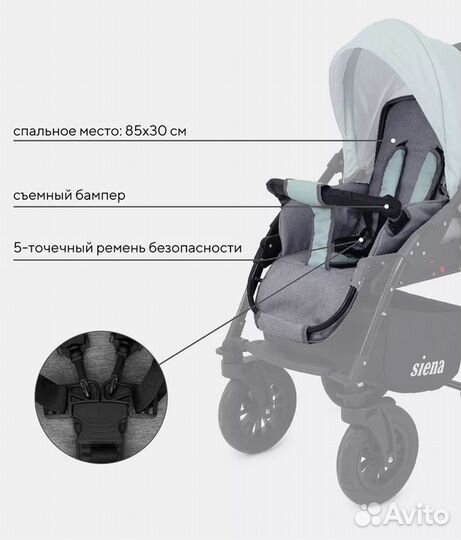 Коляска 3 в 1 Siena Rant бу