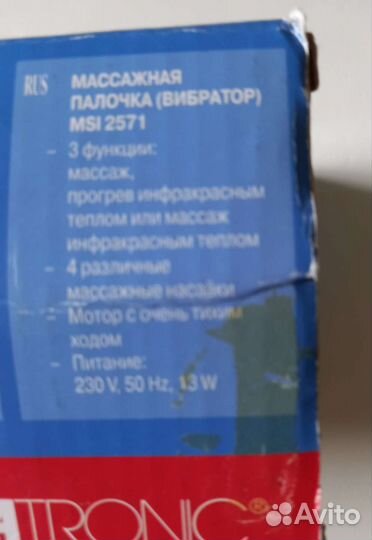 Массажёр с инфрокрасным теплом