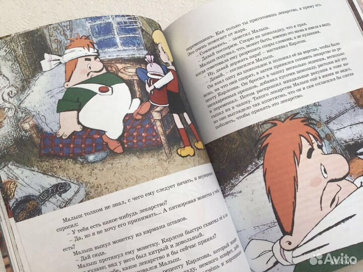 Карлсон, который живет на крыше