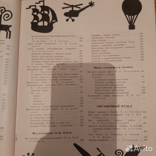 Энциклопедический словарь СССР