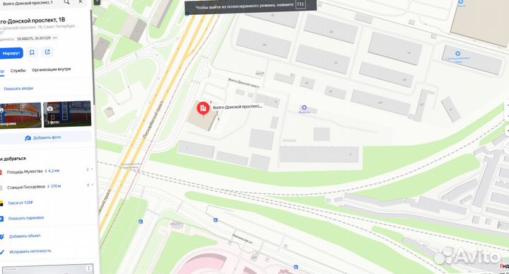 Утеплитель Роквул/RockWool Рокфасад