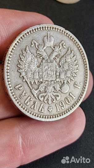 Рубль 1901 года фз