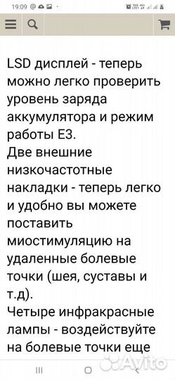 Пояс миостимулятор Нуга Бест новый с накладками