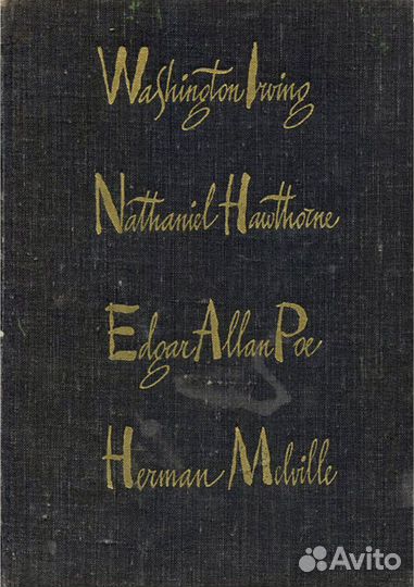 Американская романтика. 1978. Букинистика. Книга