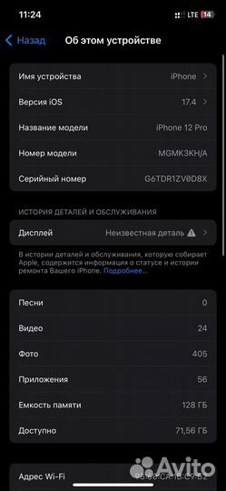 iPhone 12 Pro, 128 ГБ