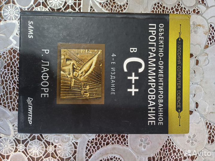 Книги по программированию на с++