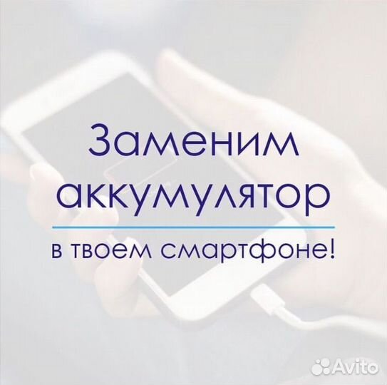 Выездной Ремонт Apple iPhone,samsung, honor