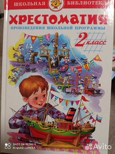 Книги для школьников