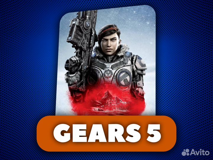 Gears 5