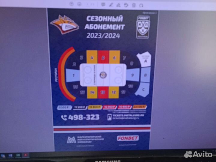 Абонемент на хоккей
