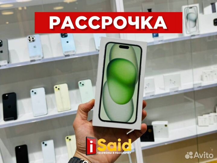 iPhone 15, 128 ГБ