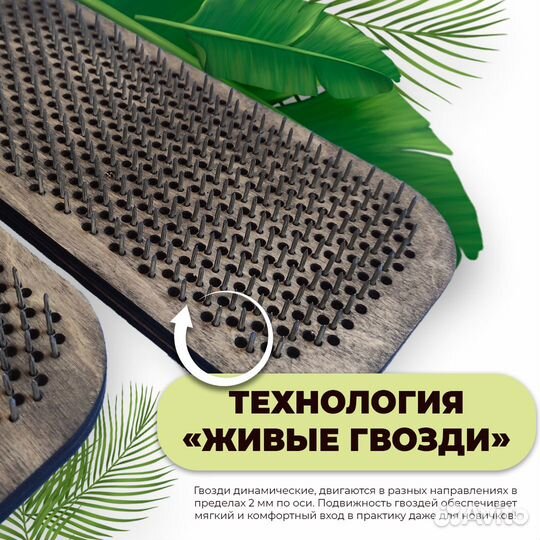 Доска с гвоздями садху 8 мм